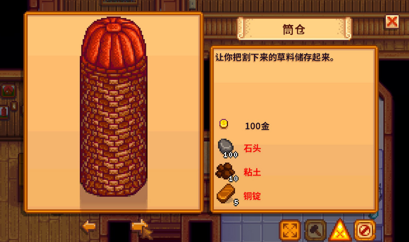 星露谷物语干草筒仓怎么用