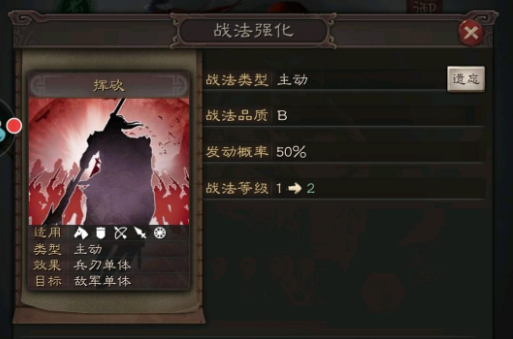 三国志战略版有什么三星战法