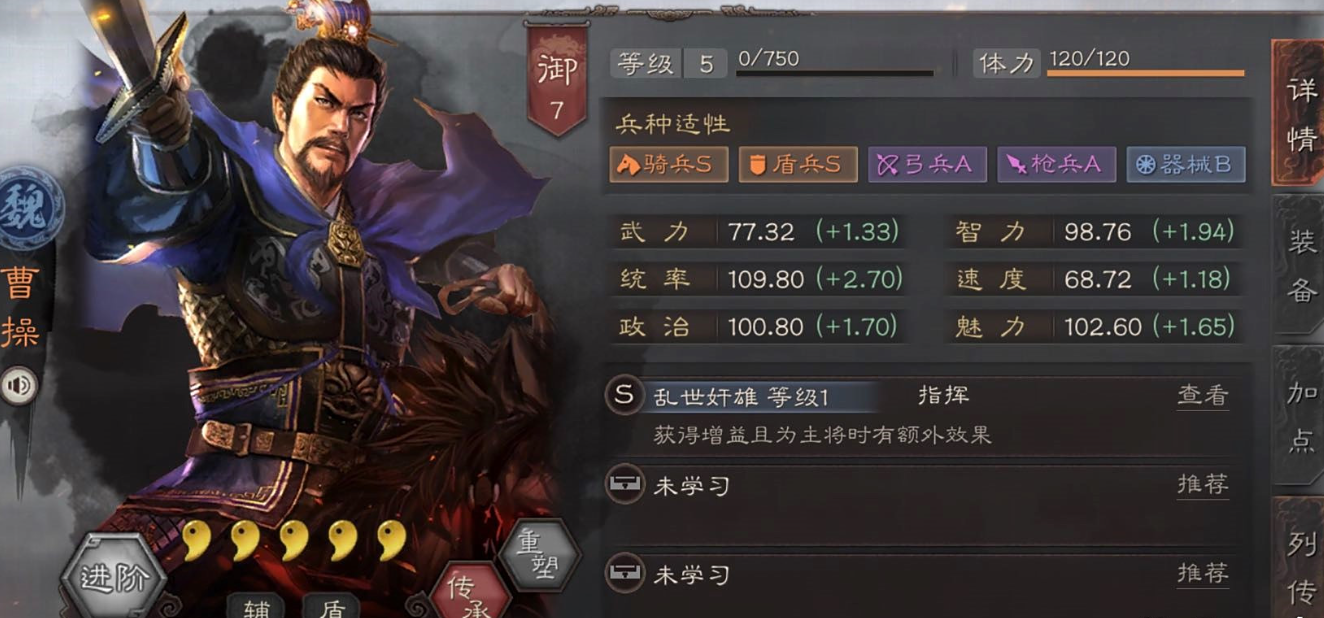 三国志战略版魏盾吴弓怎么玩