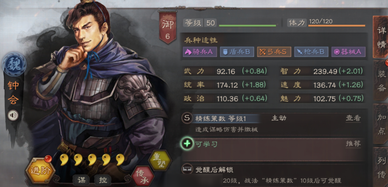 三国志战略版控制流怎么搭配