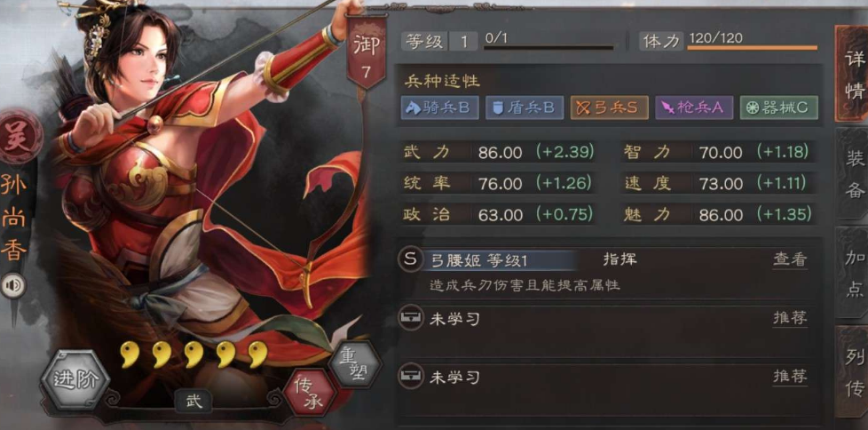 三国志战略版香凌泰怎么玩