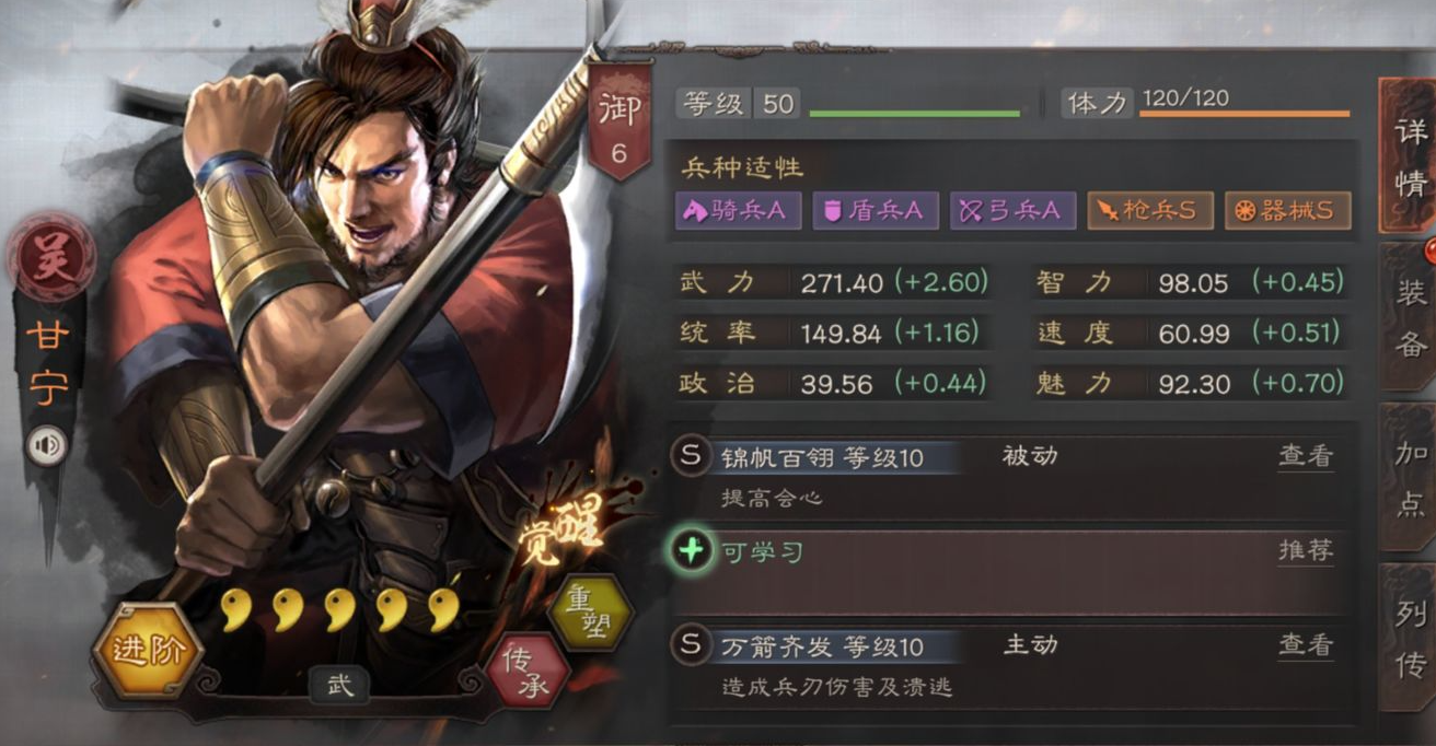 三国志战略版甘宁可以用什么代替