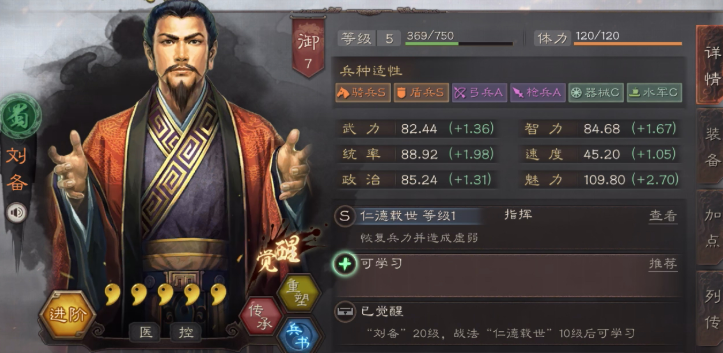 三国志战略版刘备如何快速刷兵