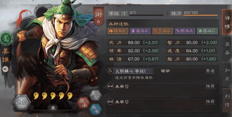 三国志战略版蜀汉盾阵容怎么组合