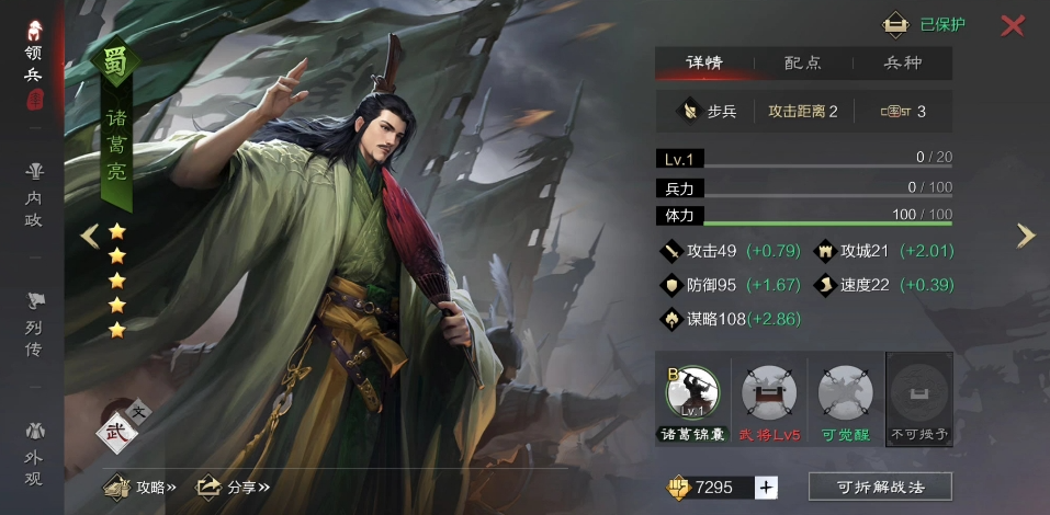 率土之滨蜀弓怎么用