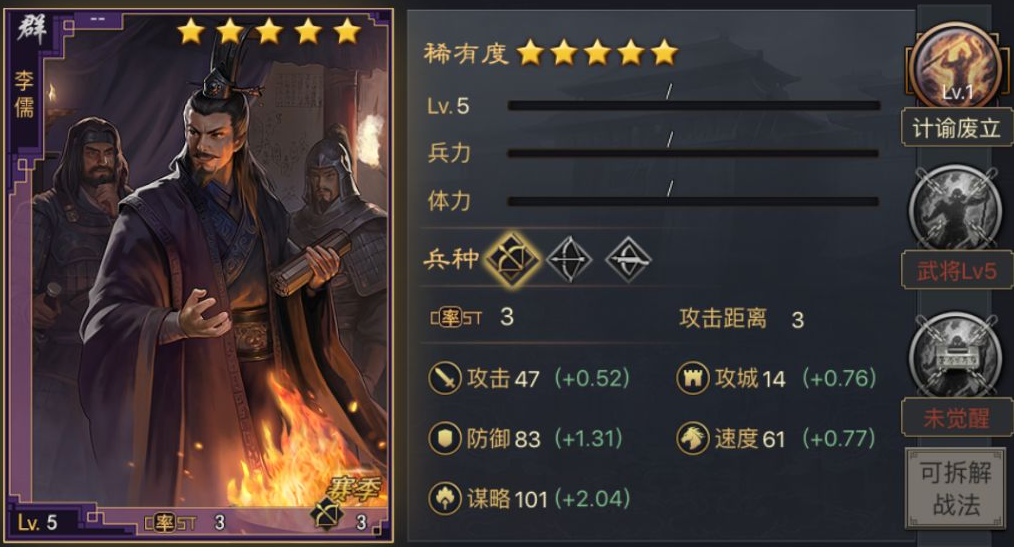 率土之滨五星李儒和张角哪个好用