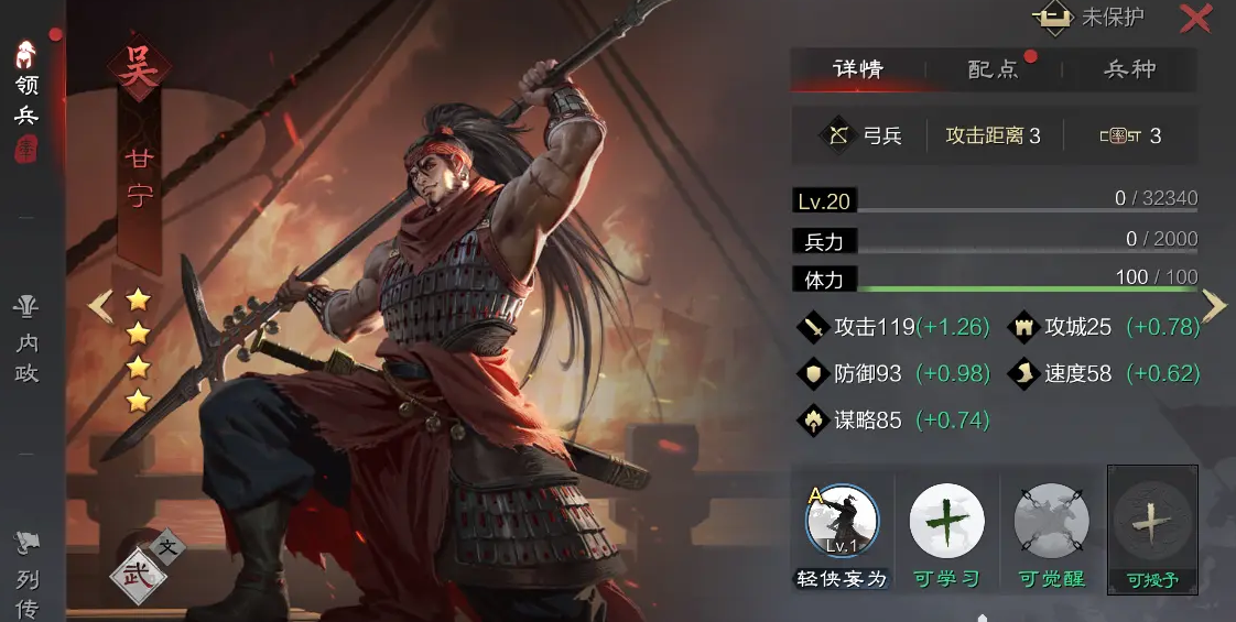 率土之滨甘宁怎么配