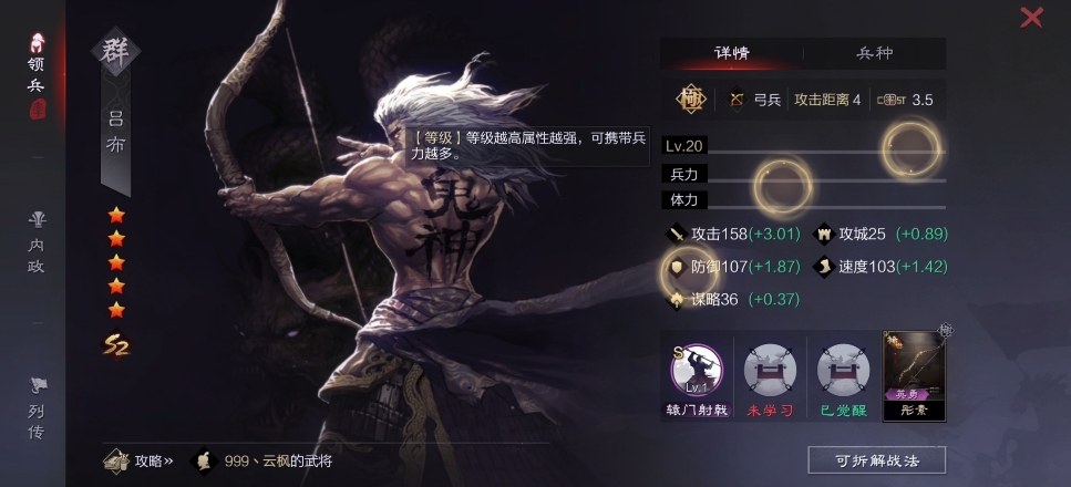 率土之滨鬼吕怎么上