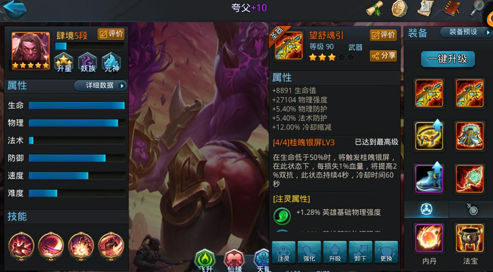 乱斗西游2怎么打夸父阵容