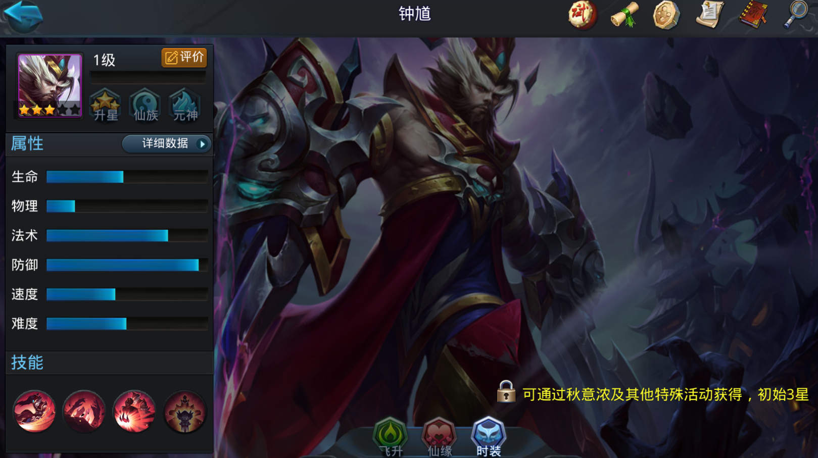 乱斗西游二钟馗最强阵容怎么搭