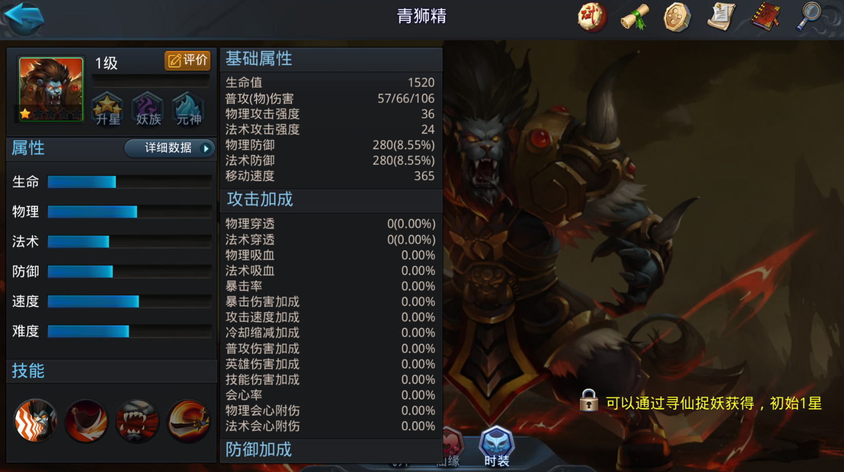 乱斗西游2最新篝火阵容怎么搭配