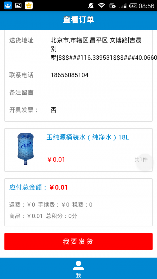 爱心管家商家版截图3