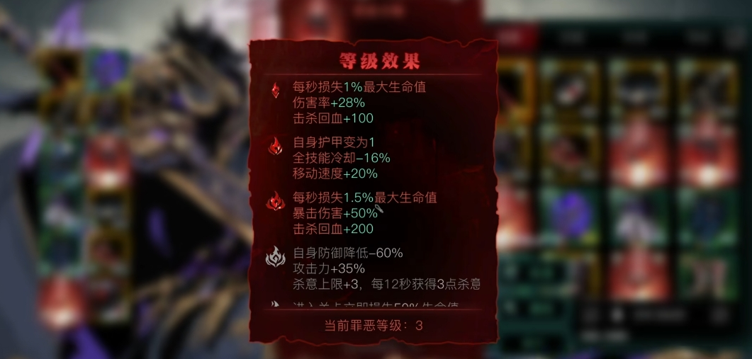 影之刃3魂五十级技能连招怎么玩