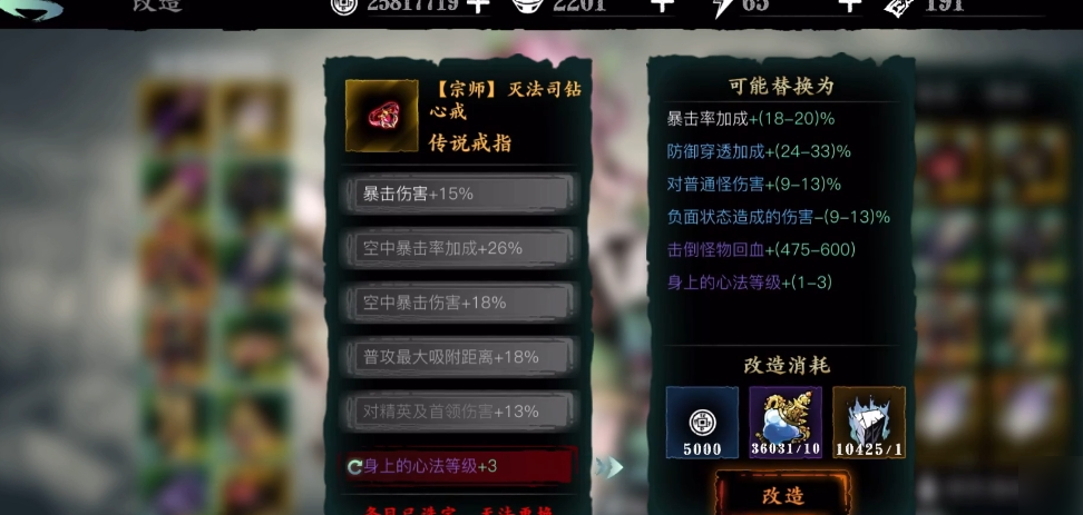 影之刃3戒指任务怎么做