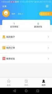 直介截图2