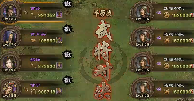 攻城掠地如何过205副本
