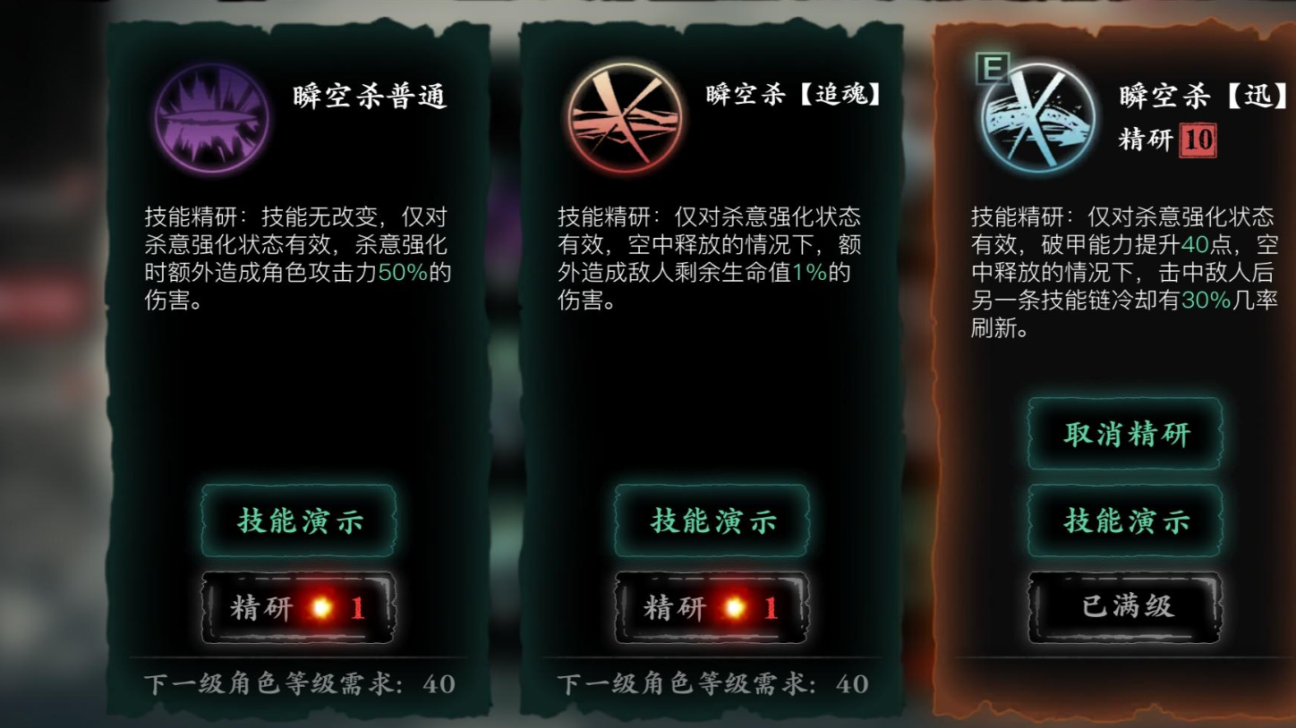 影之刃三魂的技能是什么