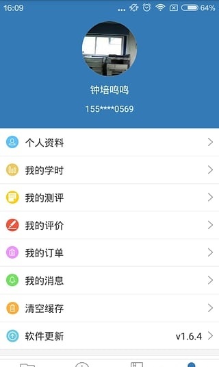 三八三学车截图4