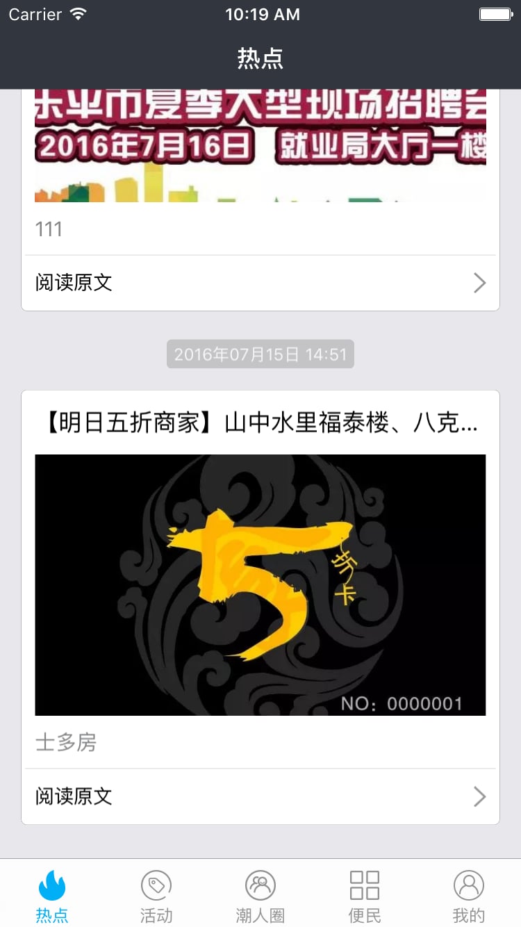 乐平潮生活截图2