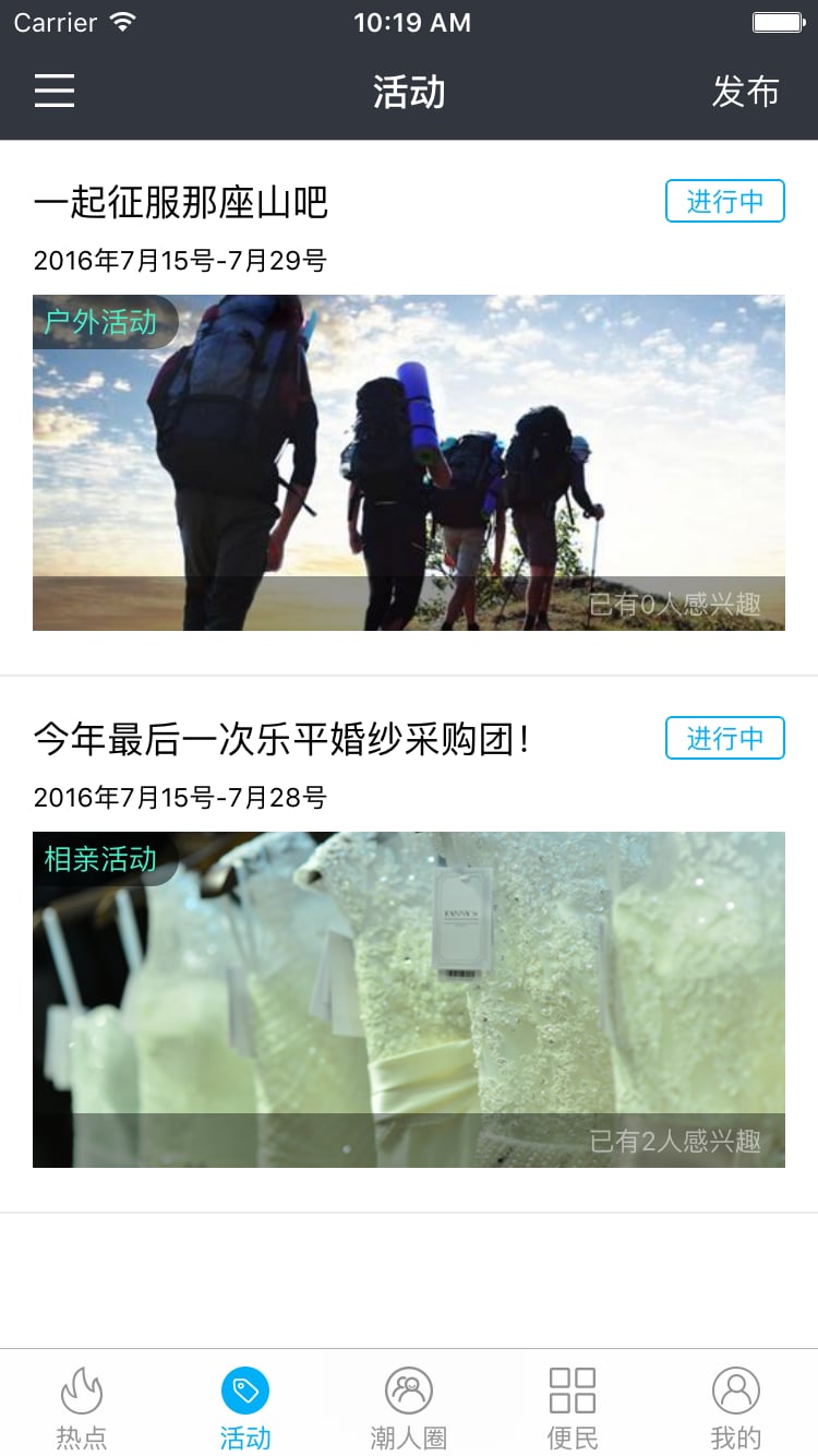 乐平潮生活截图3