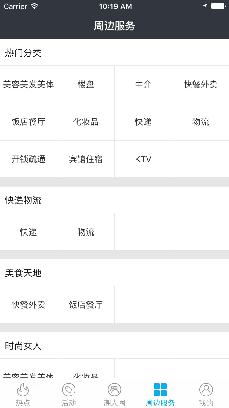 乐平潮生活截图1