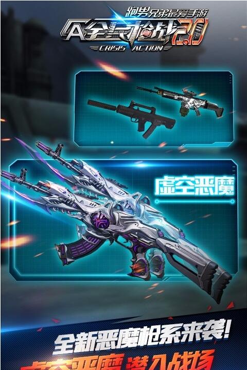 全民枪战魅族版截图1