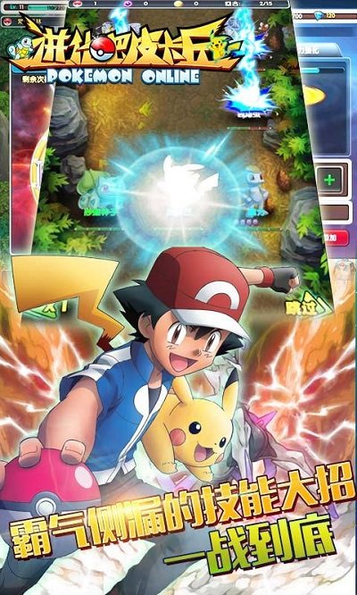 进化吧皮卡丘百度版截图1