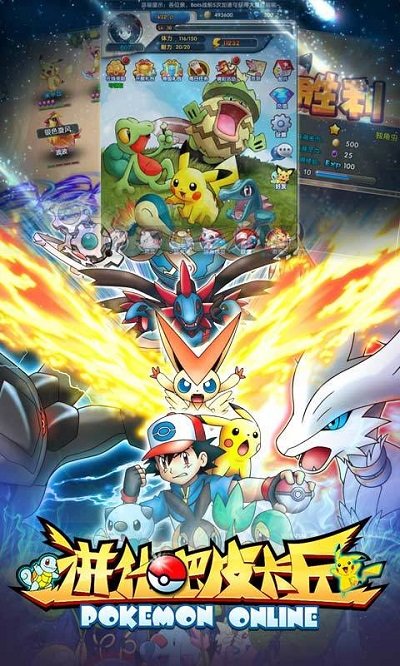 进化吧皮卡丘百度版截图4