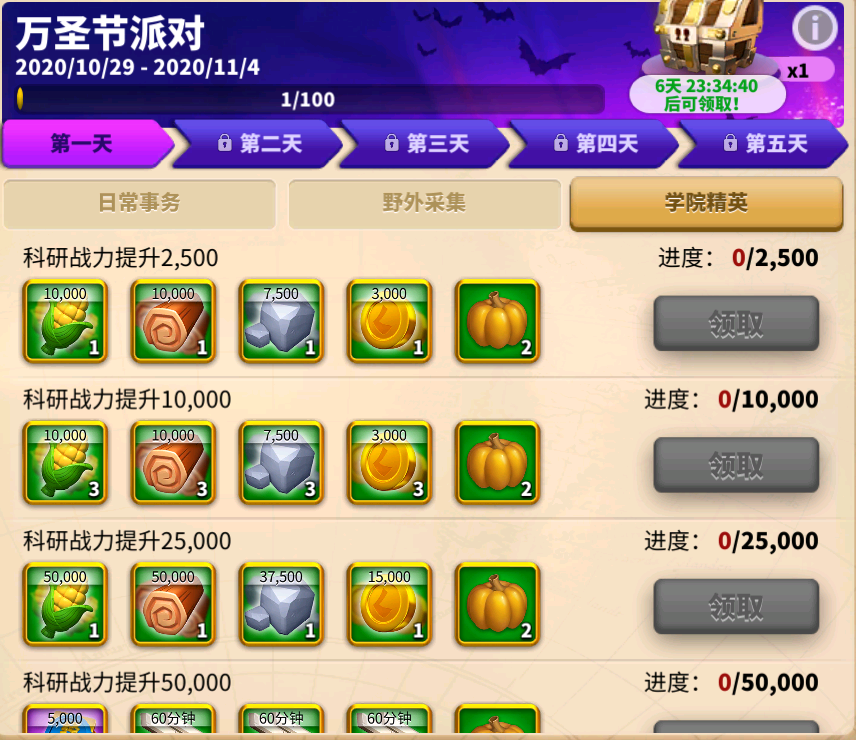 万国觉醒南瓜怎么刷