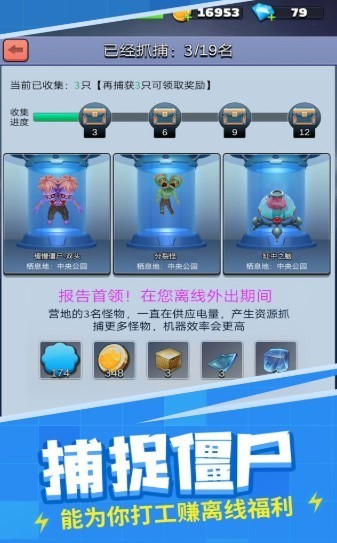 全民炸僵尸截图3