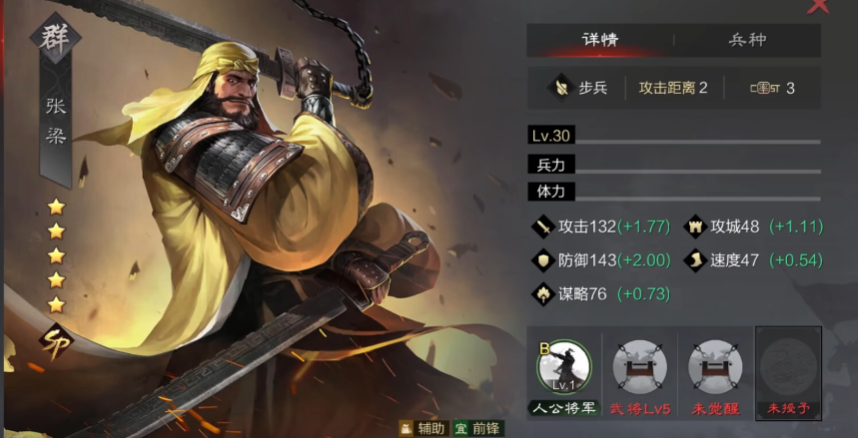 率土之滨张梁张宝怎么获得