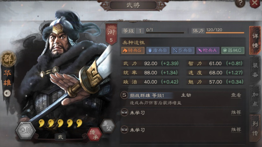 三国志战略版华雄怎么搭配