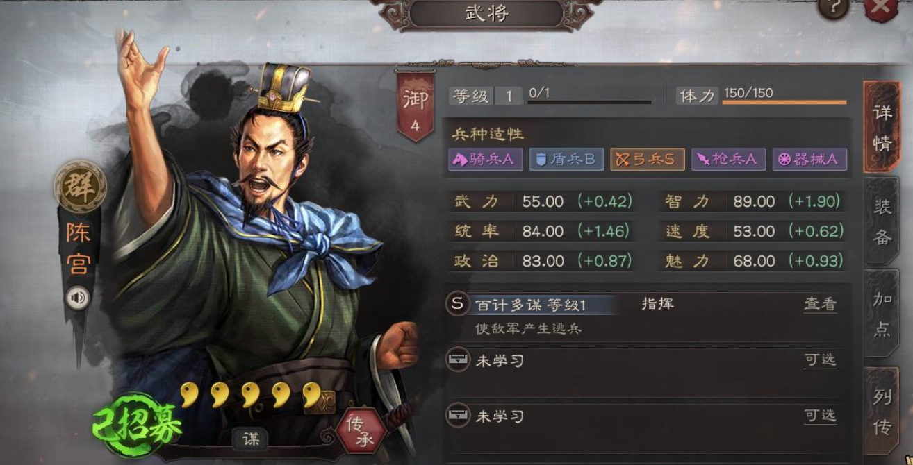 三国志战略版陈宫程昱如何选择