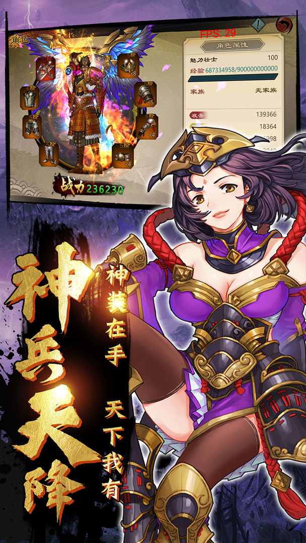 鬼剑豪无限版截图1