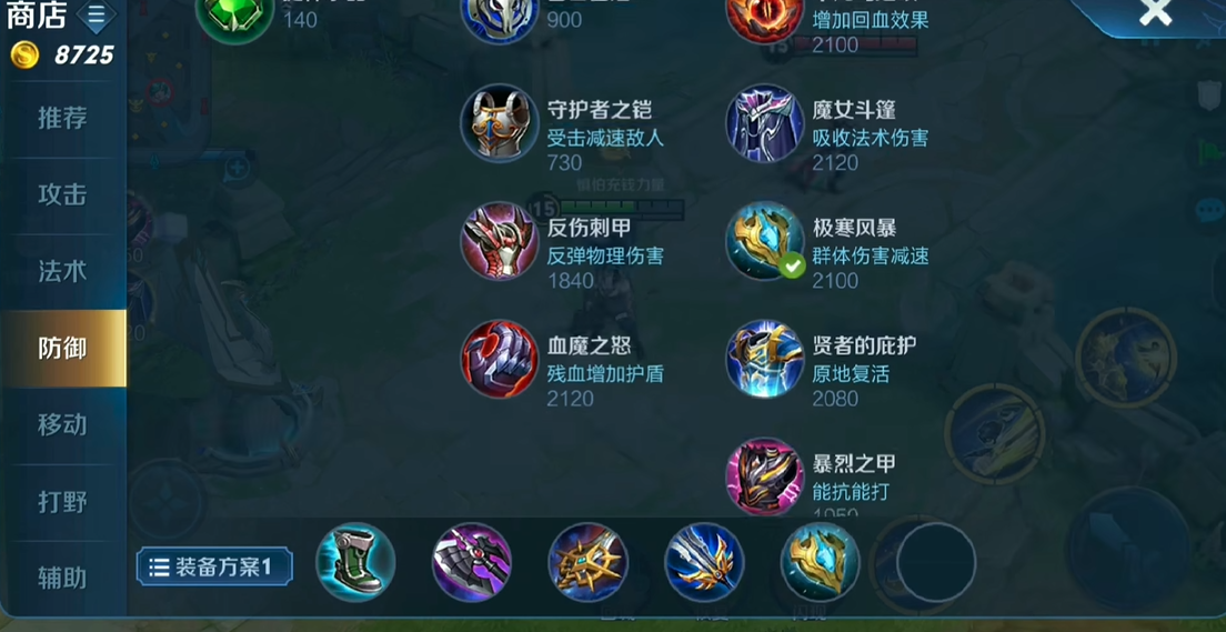 王者荣耀百里玄策怎么搭配铭文出装