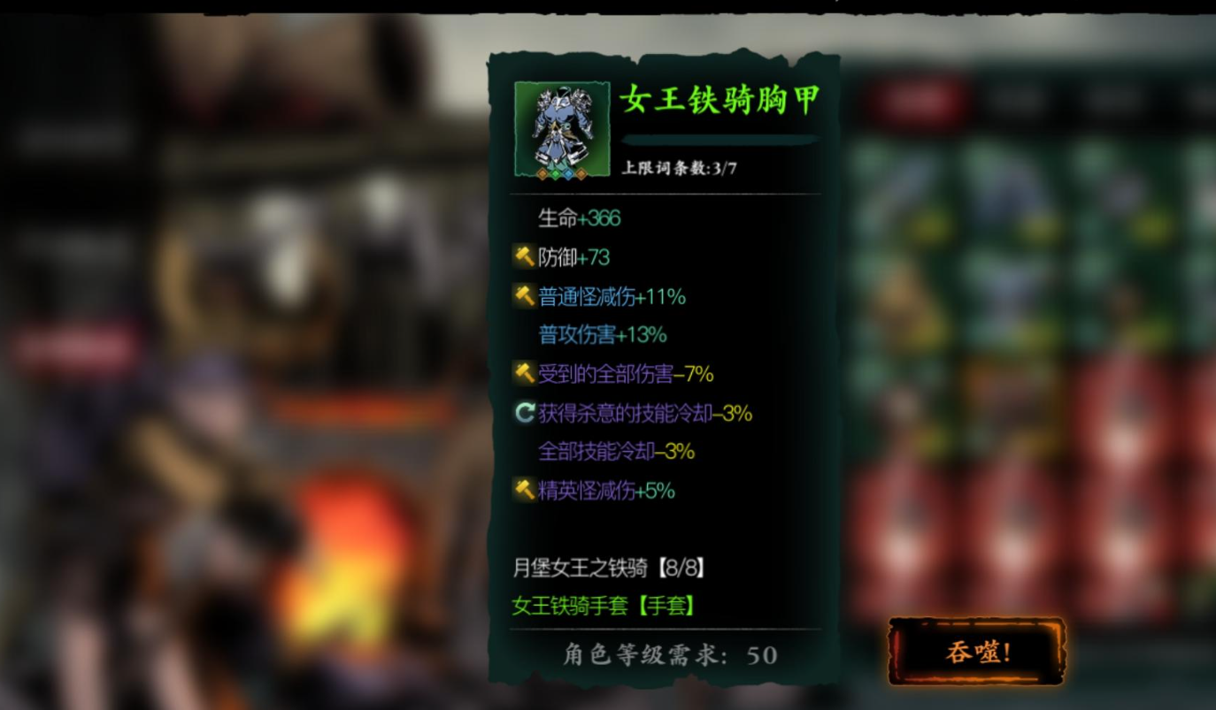 影之刃3女王魔套怎么配