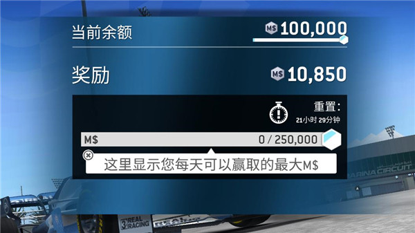 真实赛车3realracing3截图5