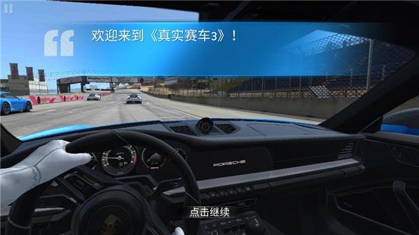 真实赛车3realracing3截图4