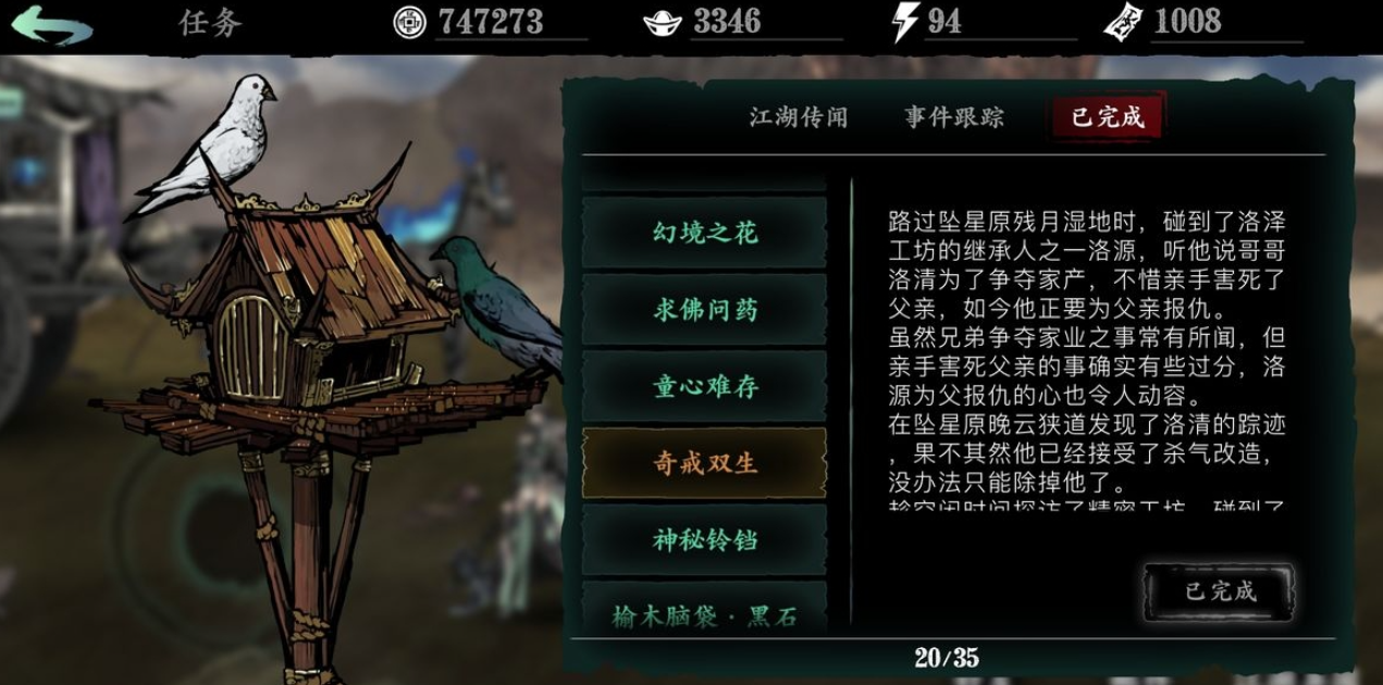 影之刃三怎么带两个戒指