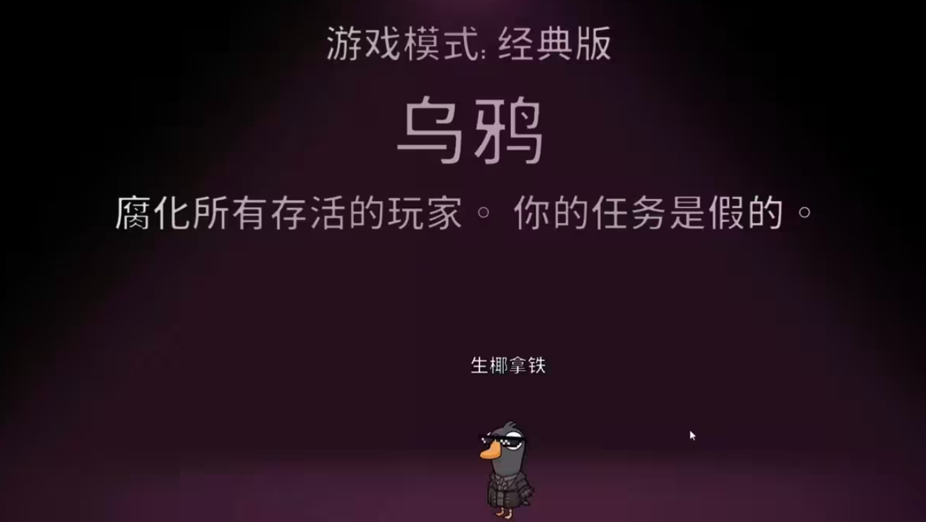 鹅鸭杀乌鸦的技能是什么