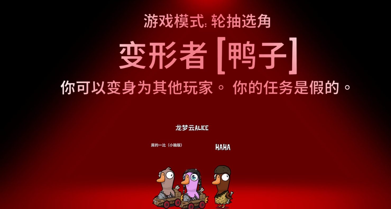 鹅鸭杀变形者什么技能