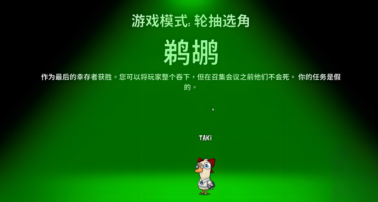 鹅鸭杀鹈鹕属于什么牌