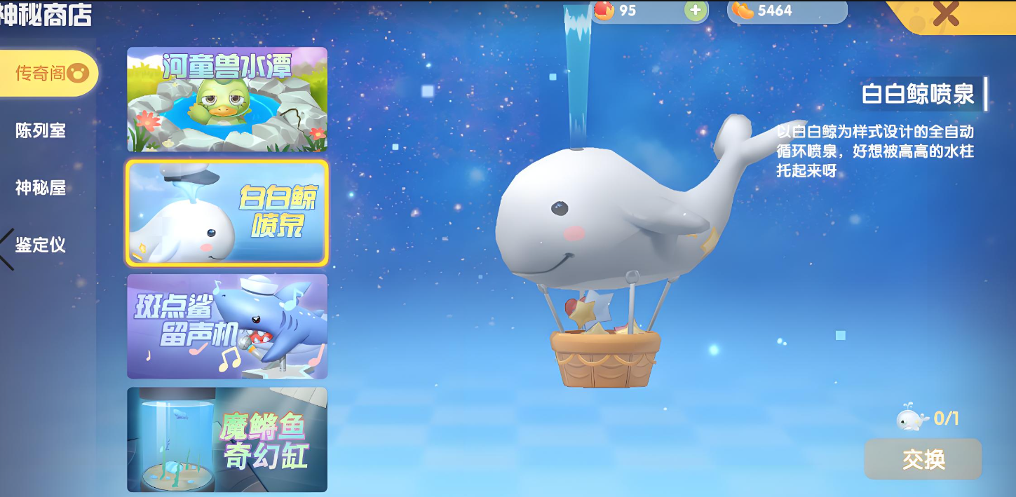 摩尔庄园白鲸鲸怎么悬空