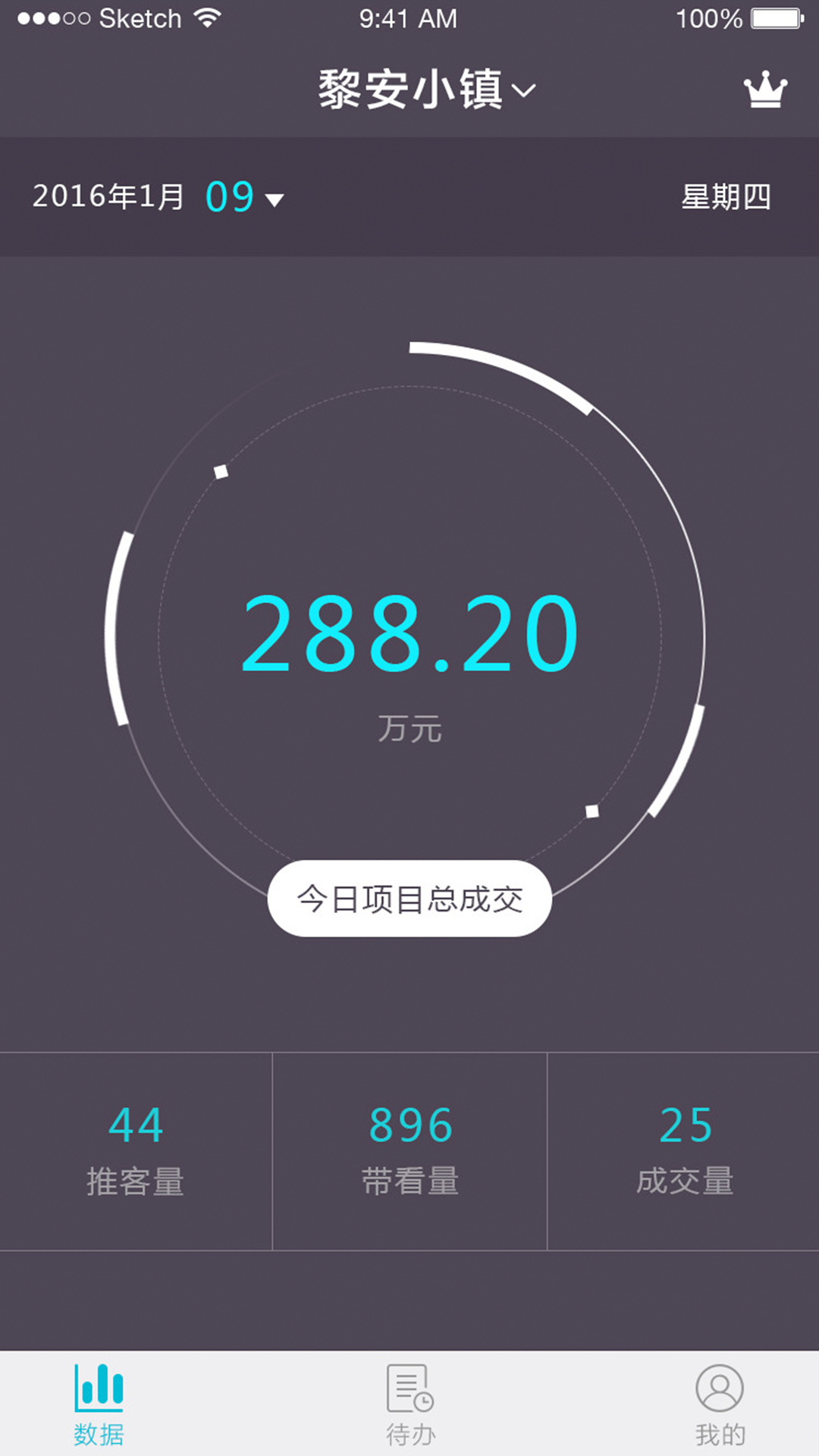 掌柜开发商截图2