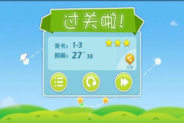 白云纸飞机截图1