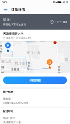 小王儿跑腿截图4