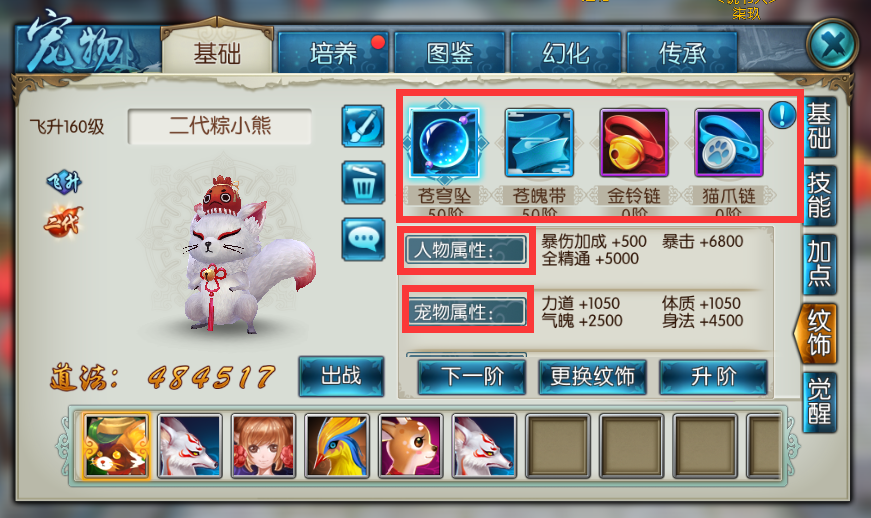 诛仙手游二代觉醒技能选哪种