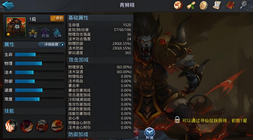乱斗西游2青狮精后期最强阵容是什么