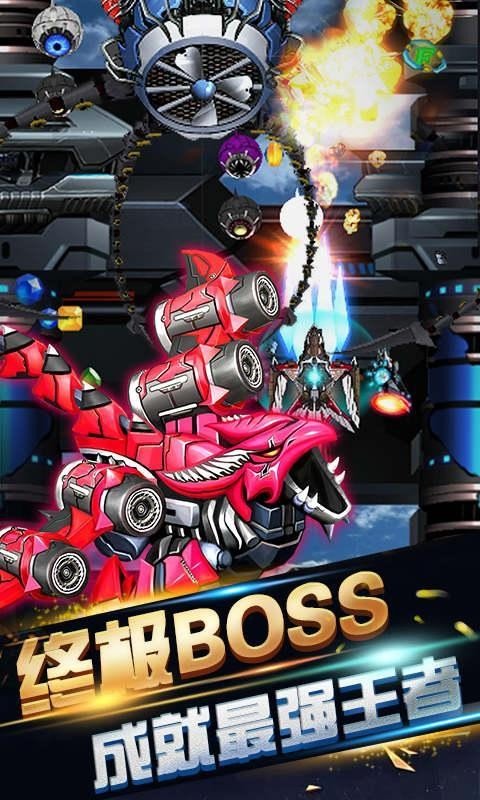 雷电3d女王空战截图1