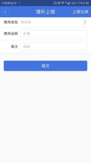 环国运承运商截图1